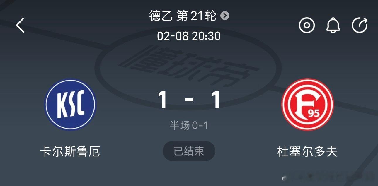 卡斯鲁厄对阵杜塞尔多夫，我就说嘛！德乙不出手就不出手，出手就是大手卡斯鲁厄主场不