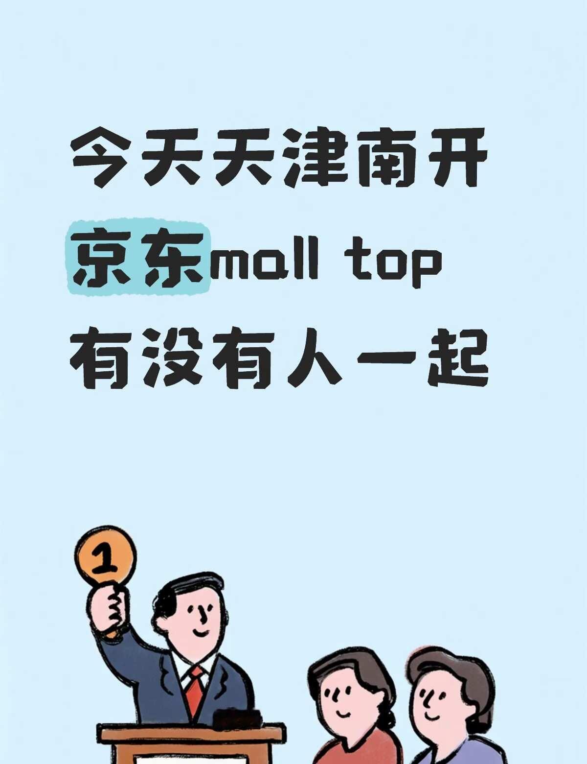 张极 top