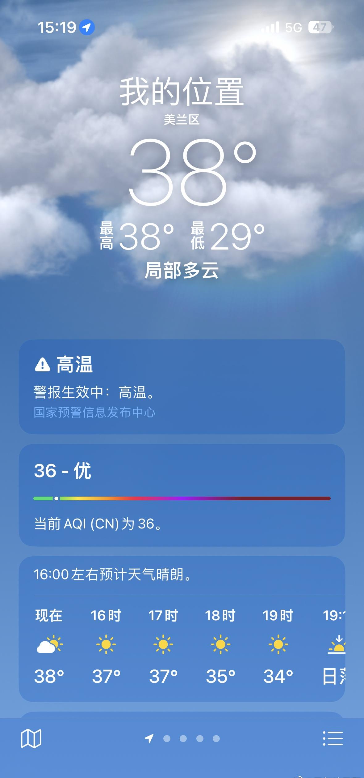 ☀️38℃ 海南高温预警~~ 💦
“夏天出门🚪：👧🏻👧🏼👧🏽👧