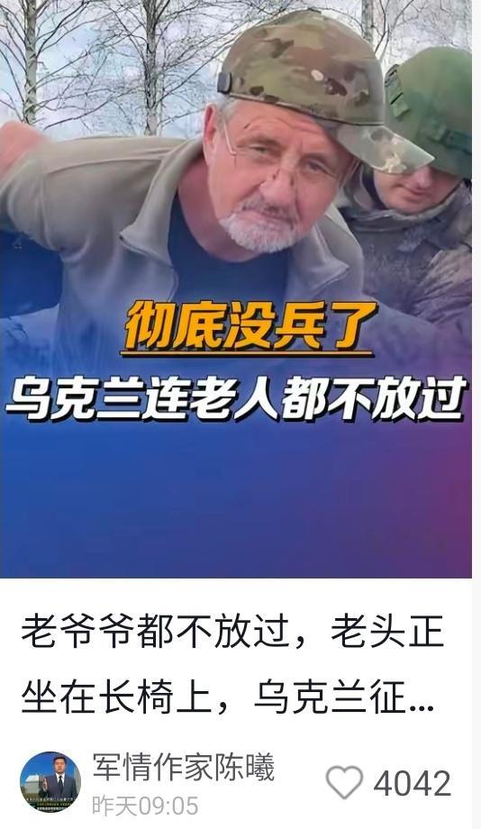 俄系”影视集团”能否专业点？也不用脑子想想： 真要抓壮丁，怎么可能让你怼脸拍？简