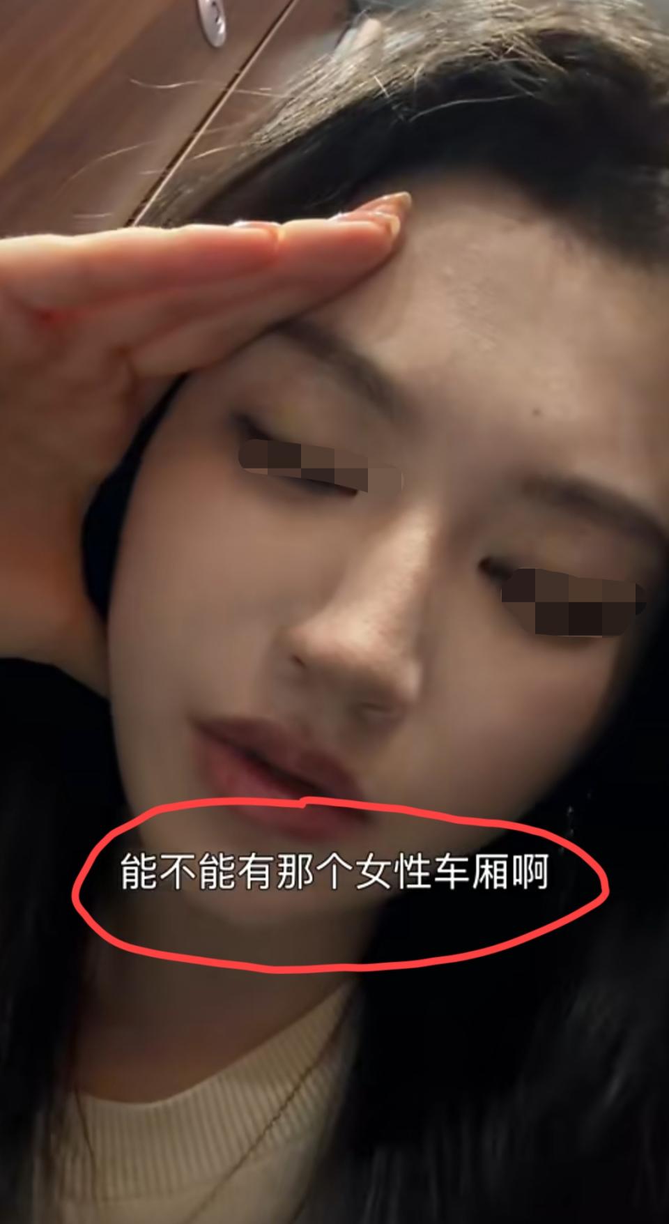 近日，一位短剧女演员吐槽自己的乘高铁经历，邻座男子一直对她“男凝”，眼睛的目光就
