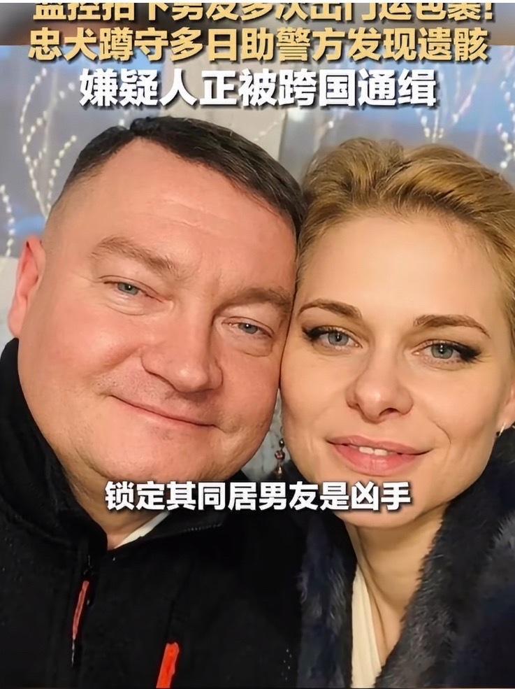 俄选美小姐遭肢解抛尸树林嫌疑人的照片就应该广而告之，据说人已经逃到了土耳其，遇到