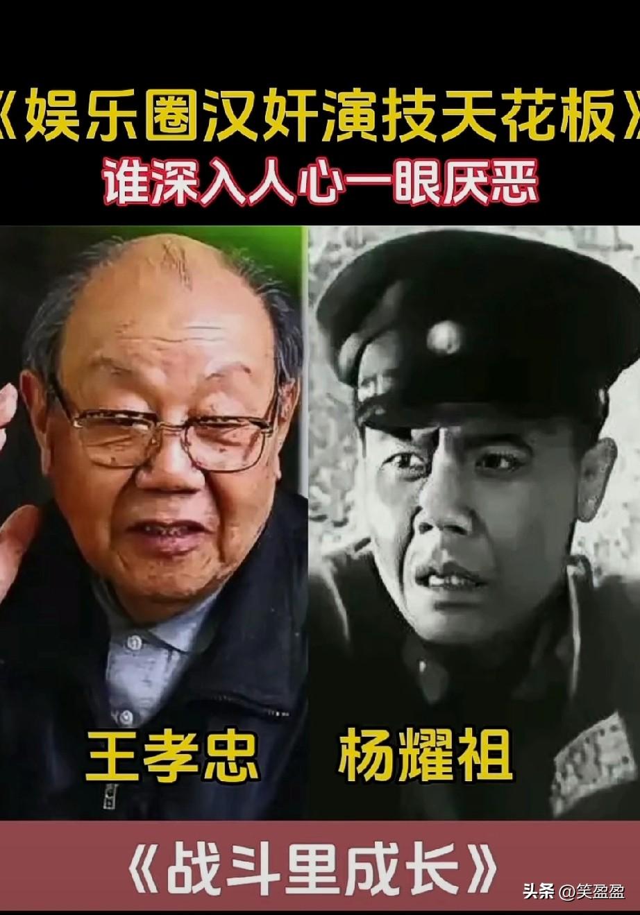 娱乐圈9位汉奸演技天花板
谁深入人心，让人一眼厌恶？