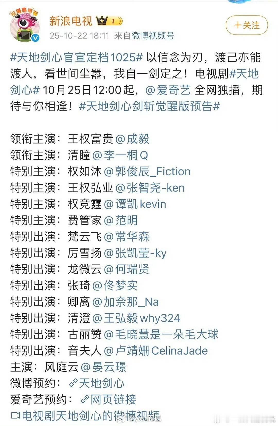 除了男女主全员特别XX 最后还有一个主演宴云璟不认识没听过唯一老实人 ​​​