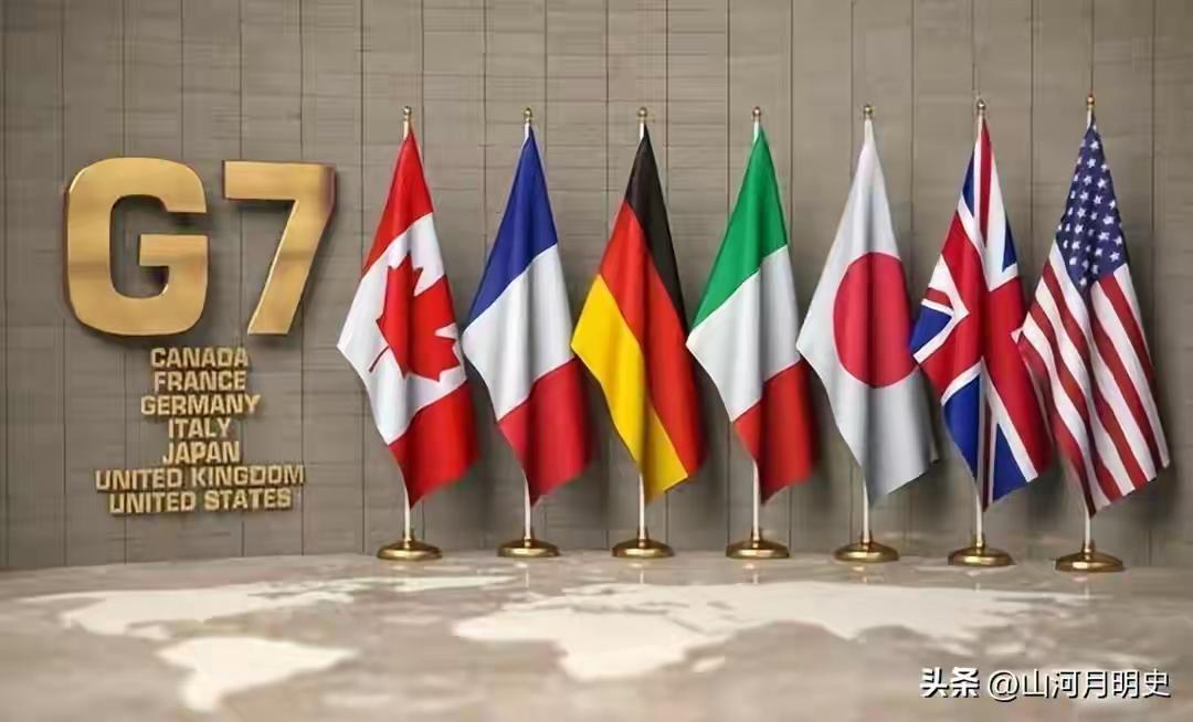 G7，七个小矮人而已。