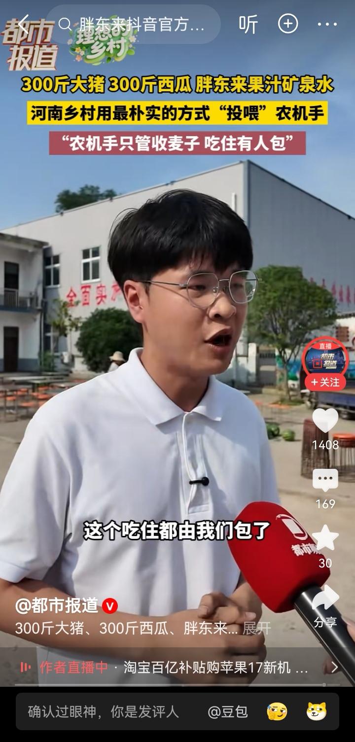 “麦收季去河南”，河南正在把这场麦收变玩成了高端局，大局已成。
当别人还在扯收割