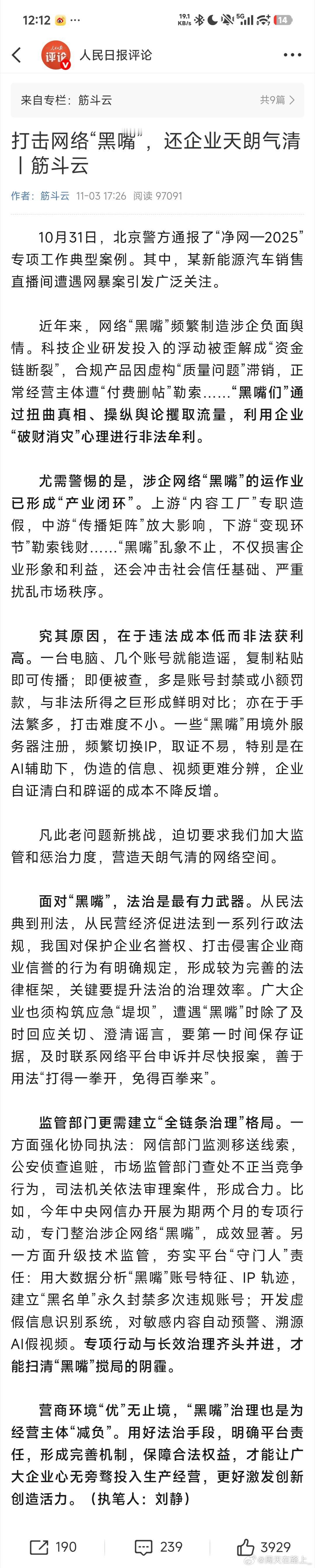 说实在的这段时间冷静下来后我其实是越发感觉当下的舆论环境已经恶化到了一种让人难以