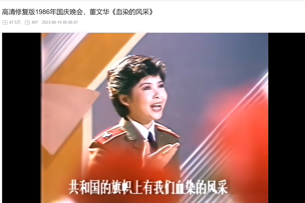 1986年越战，那时大街小巷都在放这支歌。主权和领土真的是打出来的。今天晚上练了