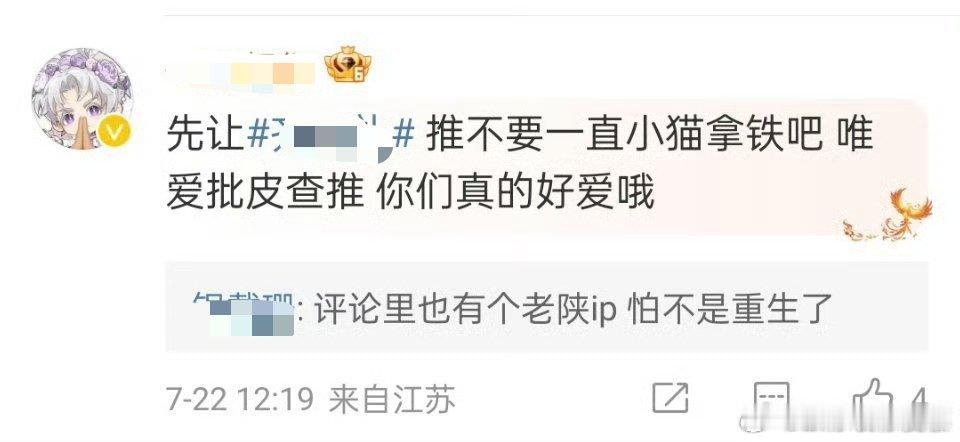 上一次用我ip打我的还是击破……你们是最近和劳务相亲相爱太久了脑回路也被传染了是