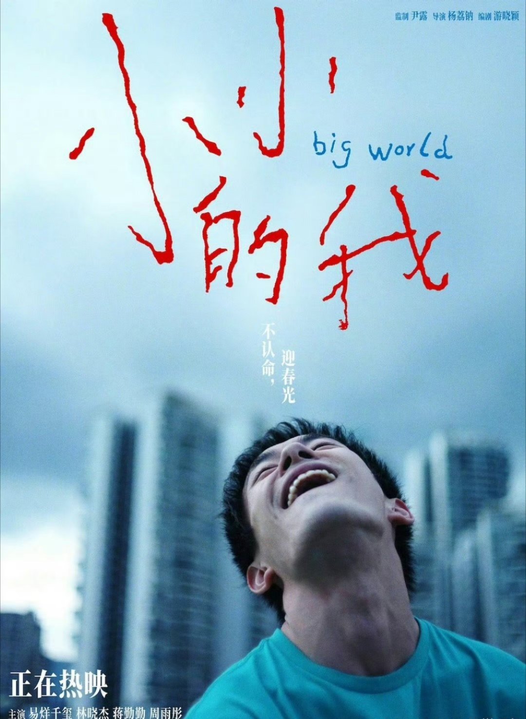 易烊千玺角色查重率为0 千玺让自己消失在镜头里的表演特别有魅力