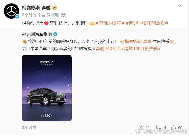 是汽车工业的开创者，每一个车企都明白奔驰的意义，大家是竞争对手，更是并肩同行的伙