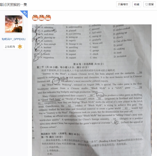 #黑神话悟空##黑神话制作人说游戏是很锋利的东西# 紧跟时事！《黑神话：悟空》已