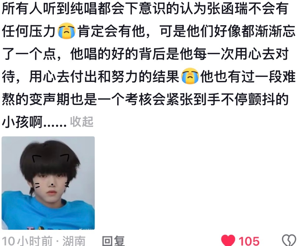 两颗真心在碰撞 
