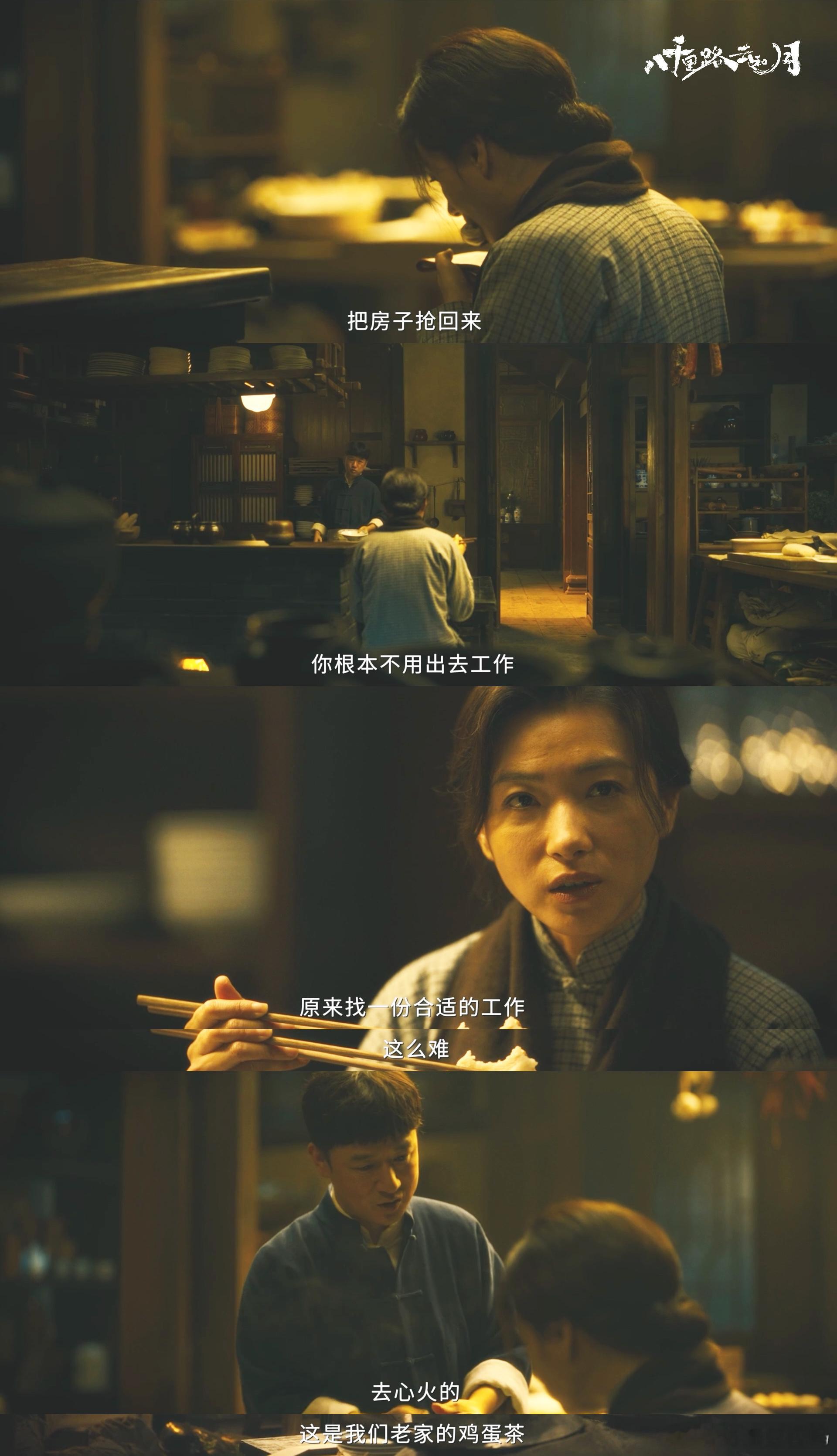 我承认之前对万福太大声了 黄澄澄把孟万福演得太贴脸了！那种在市井里摸爬滚打出来的