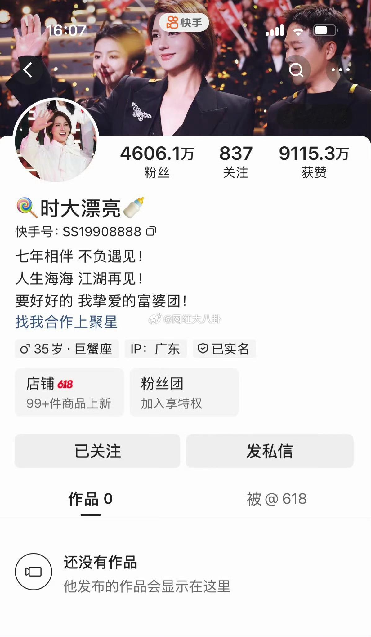 时大漂亮清空作品，改了简介，难道也逆了？？ 