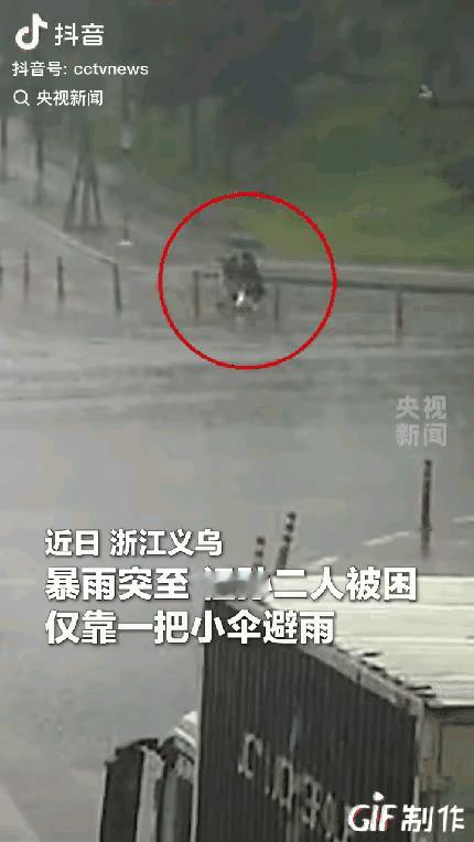 上央视了!浙江义乌一个奶奶带着自己的孙子在回家的路上，突然下起了暴雨，奶奶带的伞