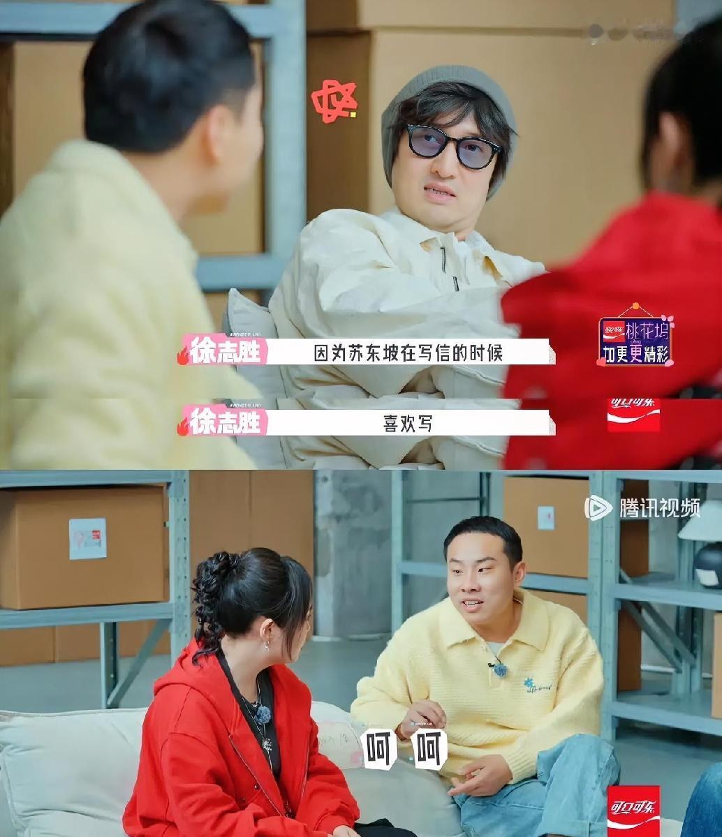 王鹤棣最不想被提的事，徐志胜当着镜头全抖出来了。

他在桃花坞聊三个人录节目的趣
