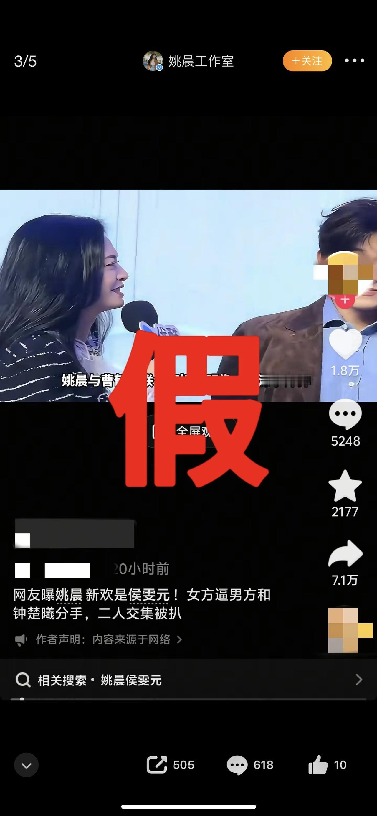 炸锅！姚晨官宣离婚后，突然被曝恋上小11岁侯雯元？双方火速回应，真相太打脸

娱