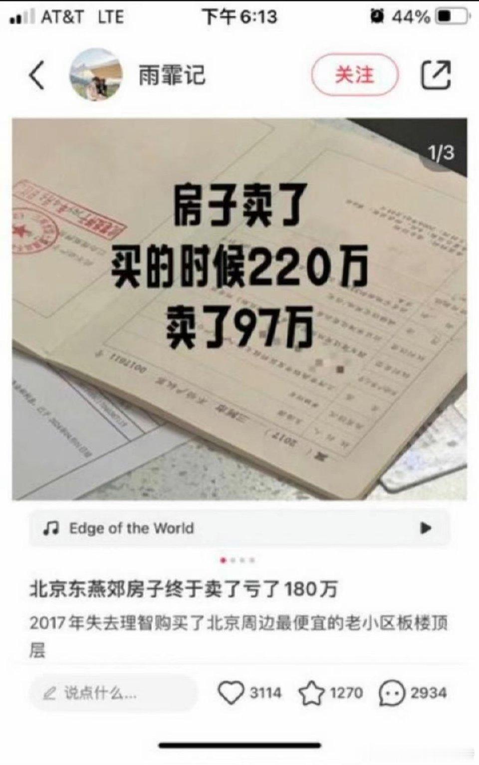 还好，终不算最低价。 ​​​