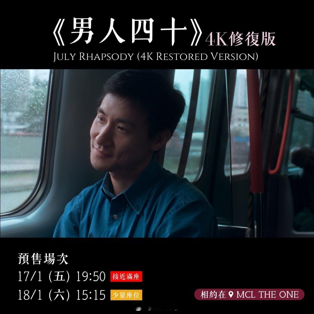 梅艳芳[超话]  影讯  今个礼拜五六！香港的塔迷别错过！许鞍华导演，张学友、梅