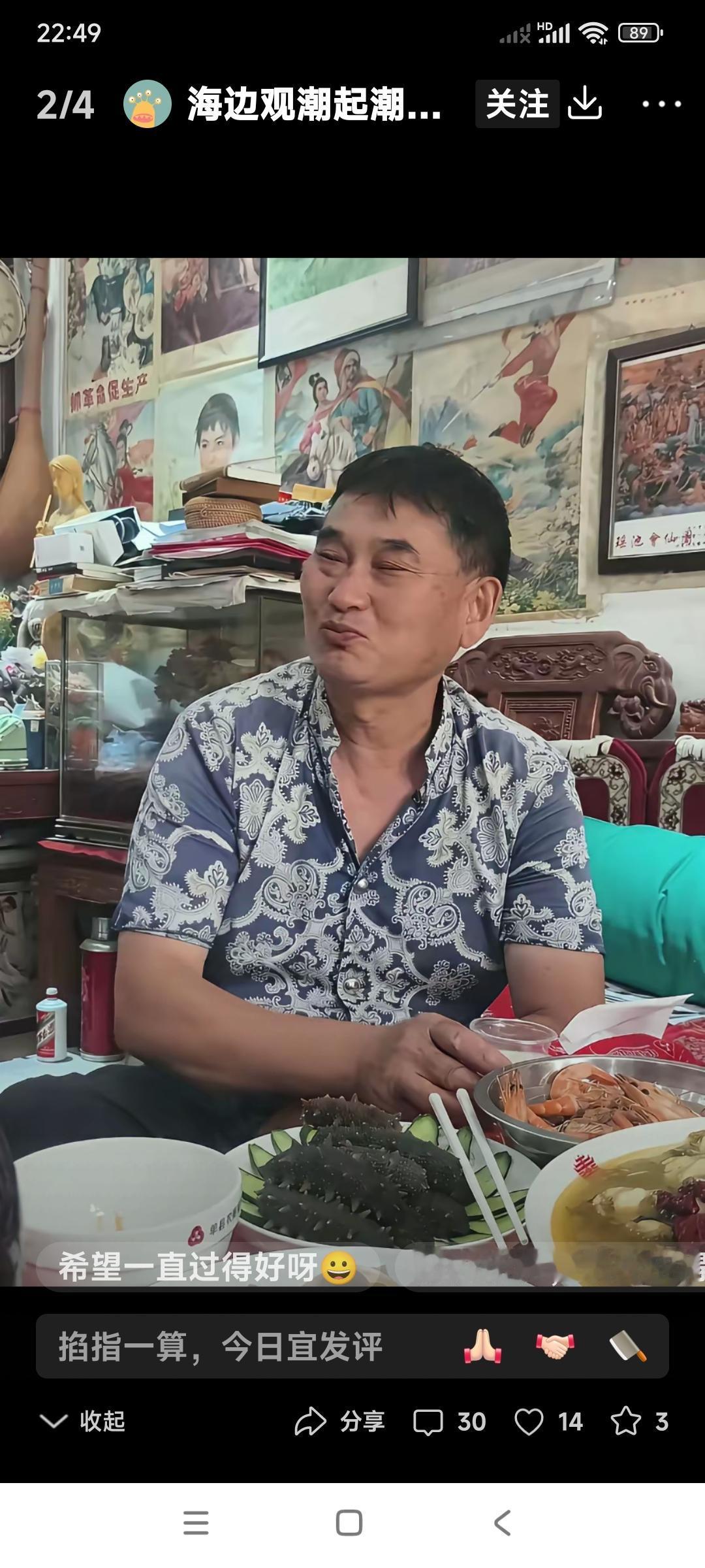 农民歌手大衣哥的幸福人生。

 大衣哥朱之文，凭借“滚滚长江东逝水”走上人生巅峰