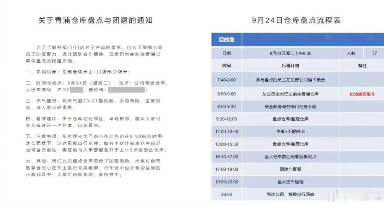 好小众的团建方式[震惊]