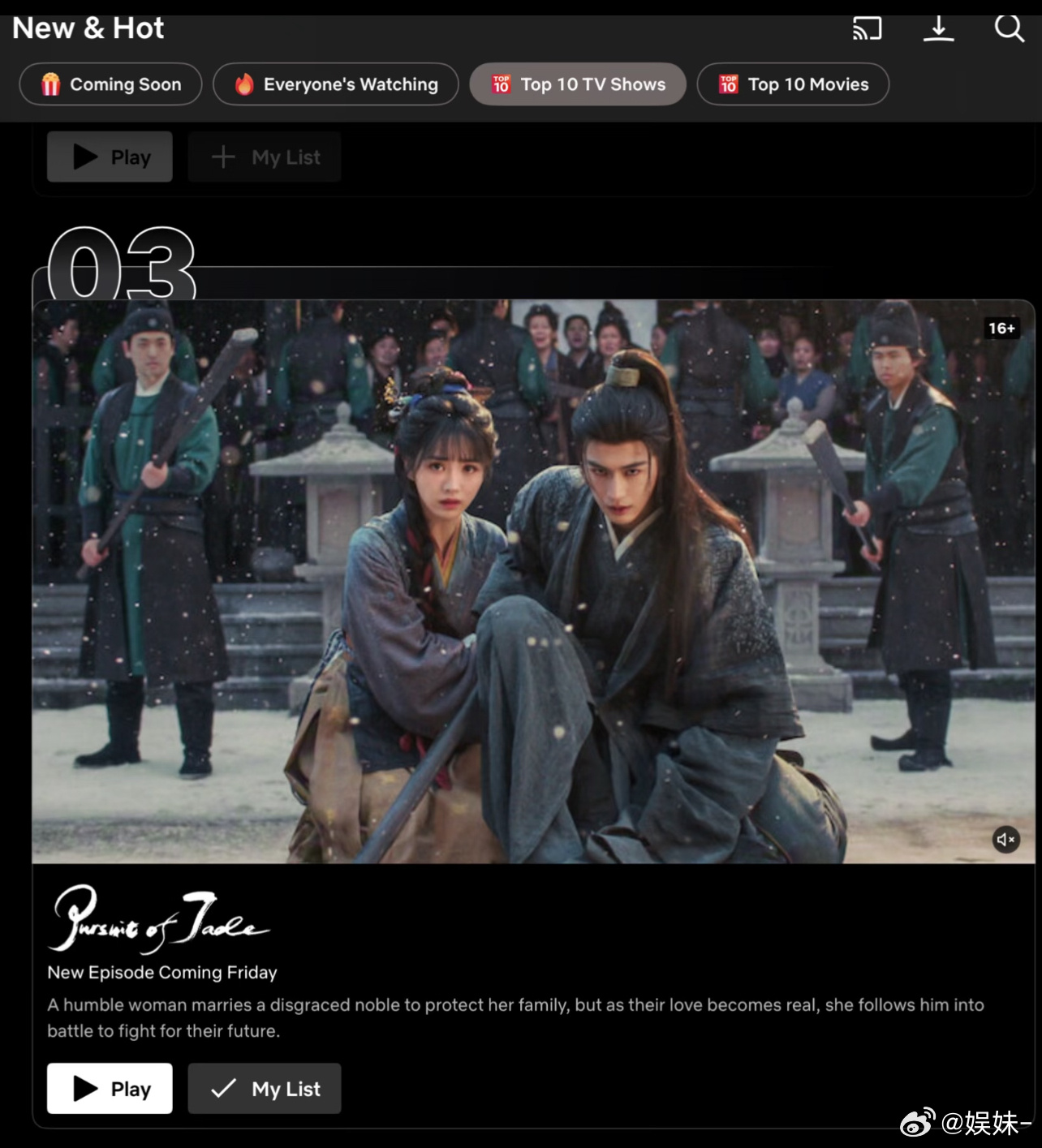 逐玉在马来西亚也追得嘎嘎上头 