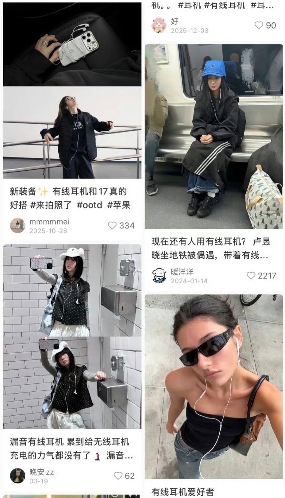 更多的可能是因为很多明星也在用有线耳机，所以它变成了一种个性搭配饰品。几十块钱音