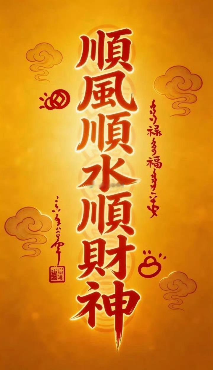 早上好呀，又迎来了崭新的周一，友友们都到齐没？看看今天是不是稳稳拿下开门红呢点赞