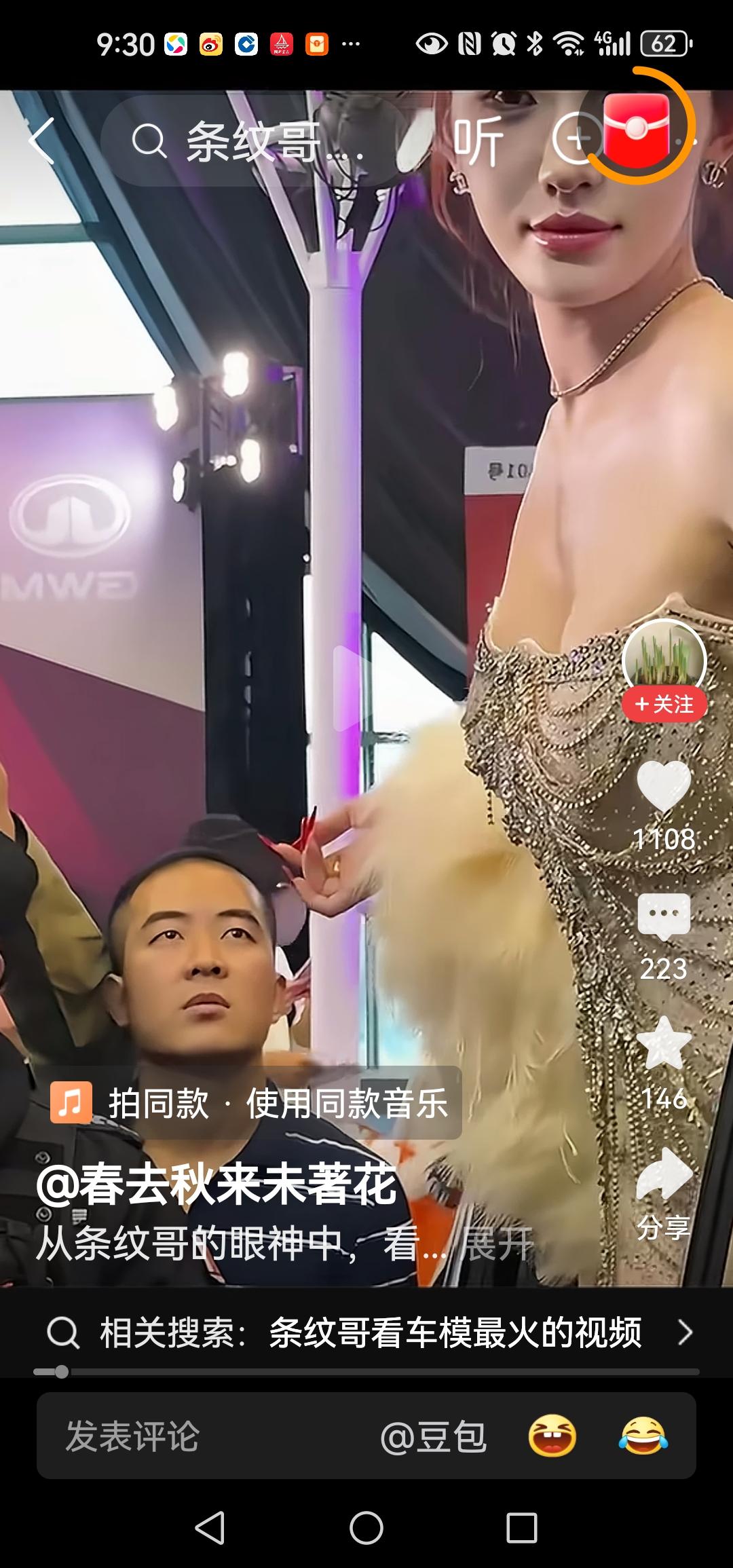 佩服，不得不佩服条纹哥的眼神，绝是教科书级别的，这种痴痴的纯纯的眼神。
看着条纹