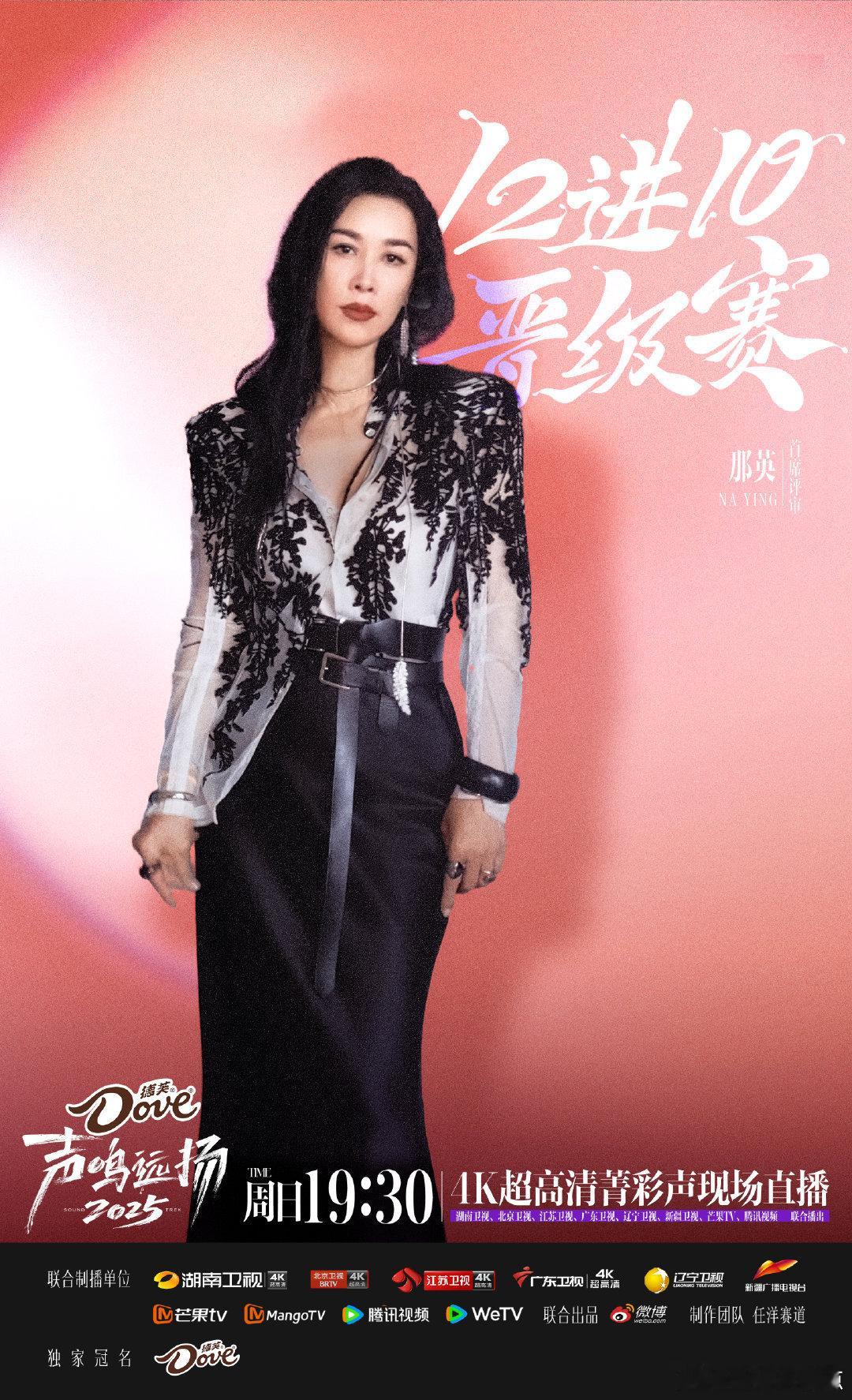 尚雯婕拥抱那英尚雯婕摸那英辫子 声鸣远扬直播，尚雯婕拥抱那英，摸那英辫子尚雯婕专