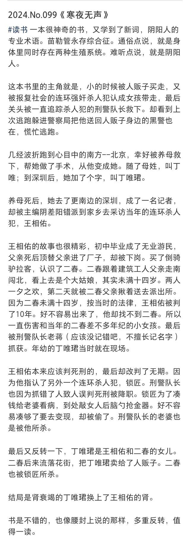 这个设定其实很带感 但是感觉会被改掉[允悲] ​​​