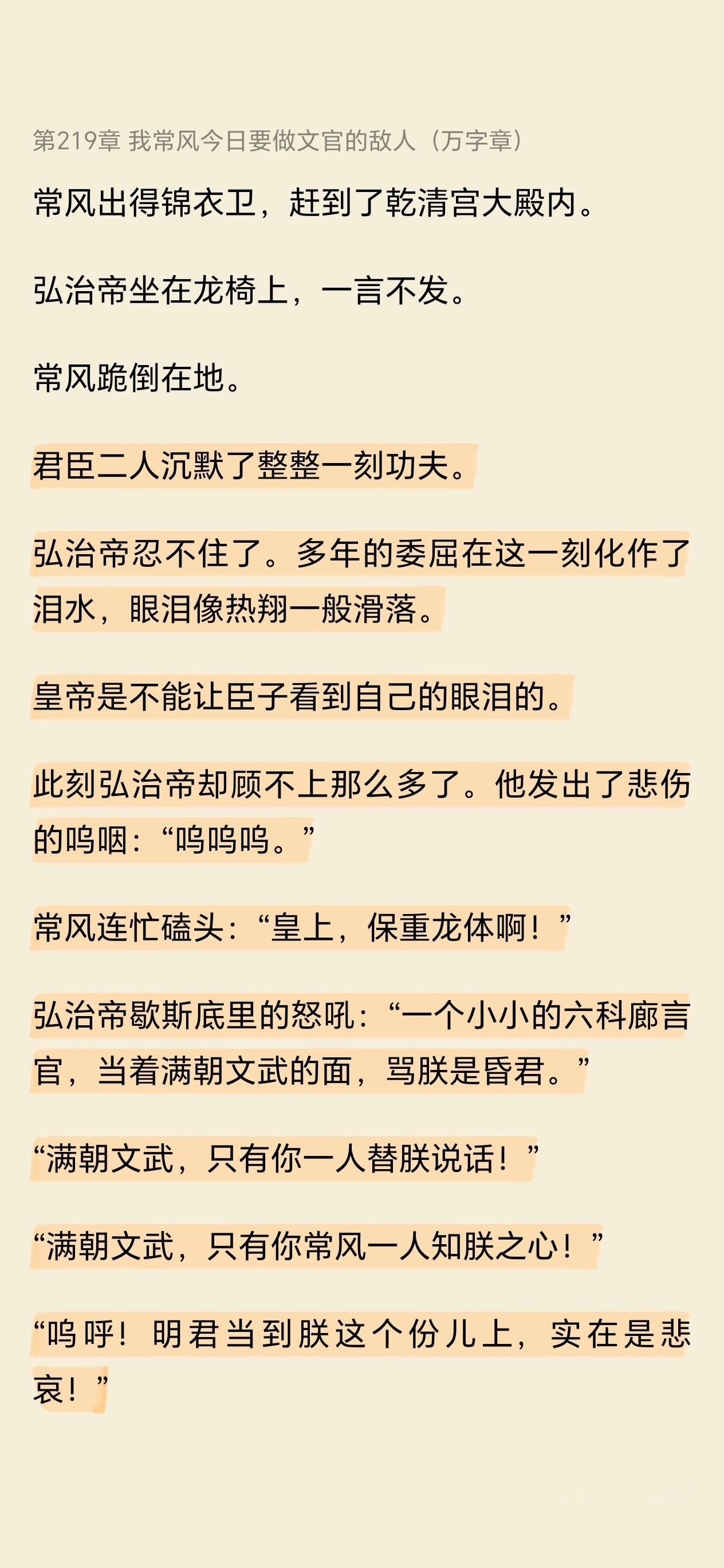 《眼泪像热翔一样滑落》 