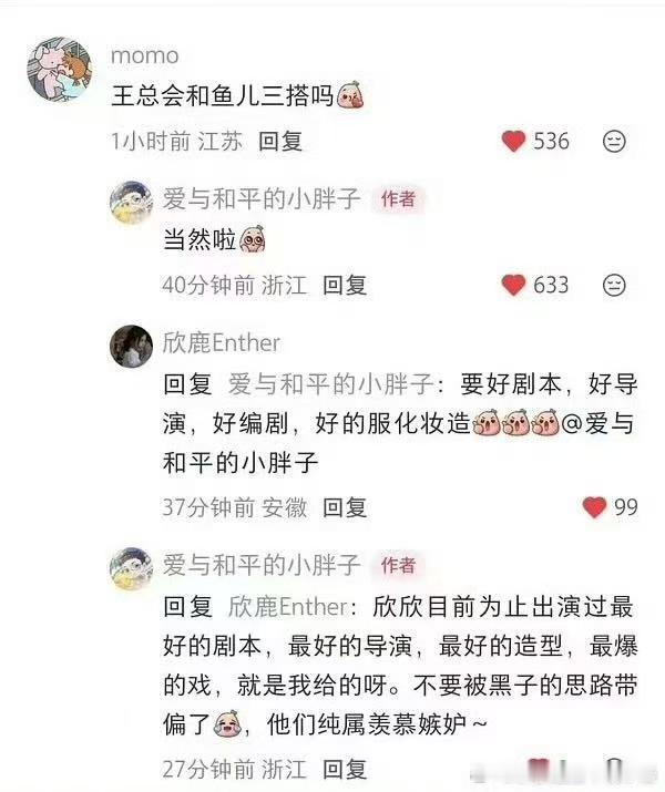 王一栩想和虞书欣三搭王一栩说想和虞书欣三搭王一栩说想和虞书欣三搭，可以可以，绝了