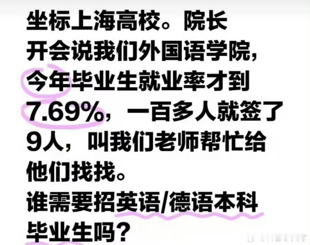 小天才觉得这个数字可能不准确，不过家有孩子要读大学的，的确需要注意下。 ​​​