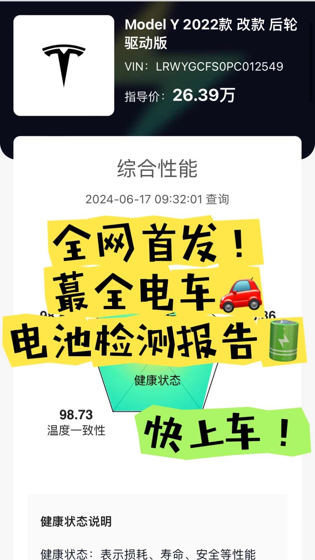 六大功能🔥一篇读懂电池检测报告🔋快上车