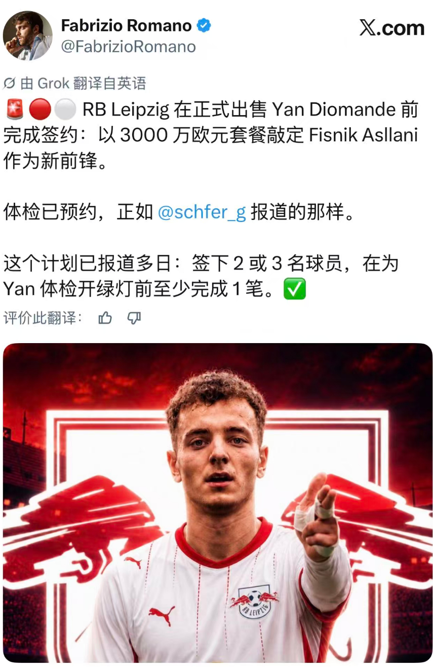 罗马诺又硬起来了 