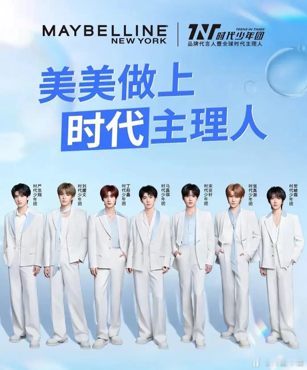 给就给全球代言，时代主理人像在过家家一样看起来是硬蹭主理人又强行加上时代两个字的