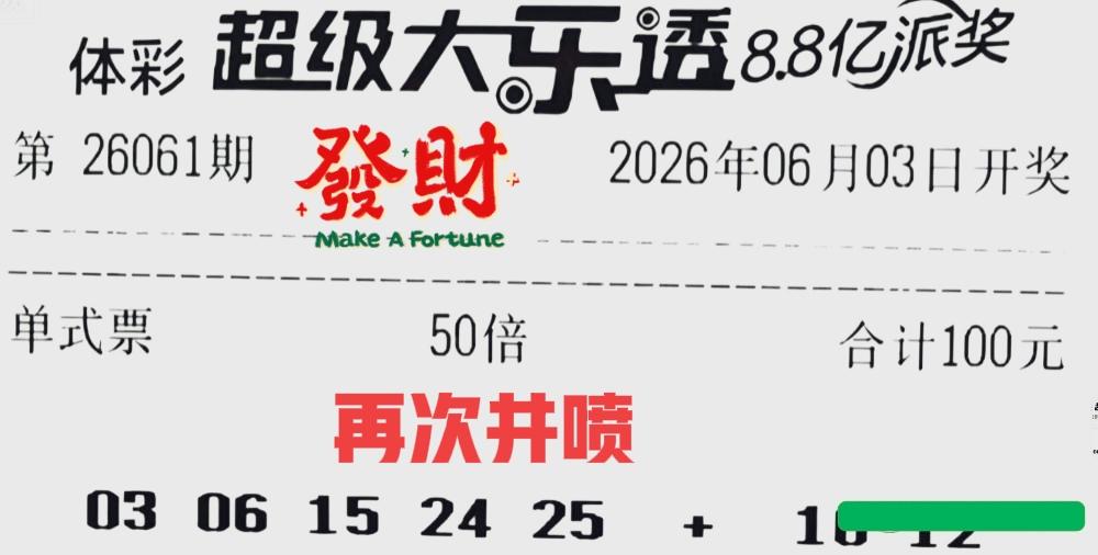 50倍大佬单挑三字头大号全断，还是挺有魄力的！大连号凤尾也很帅气，那就赶紧给主任
