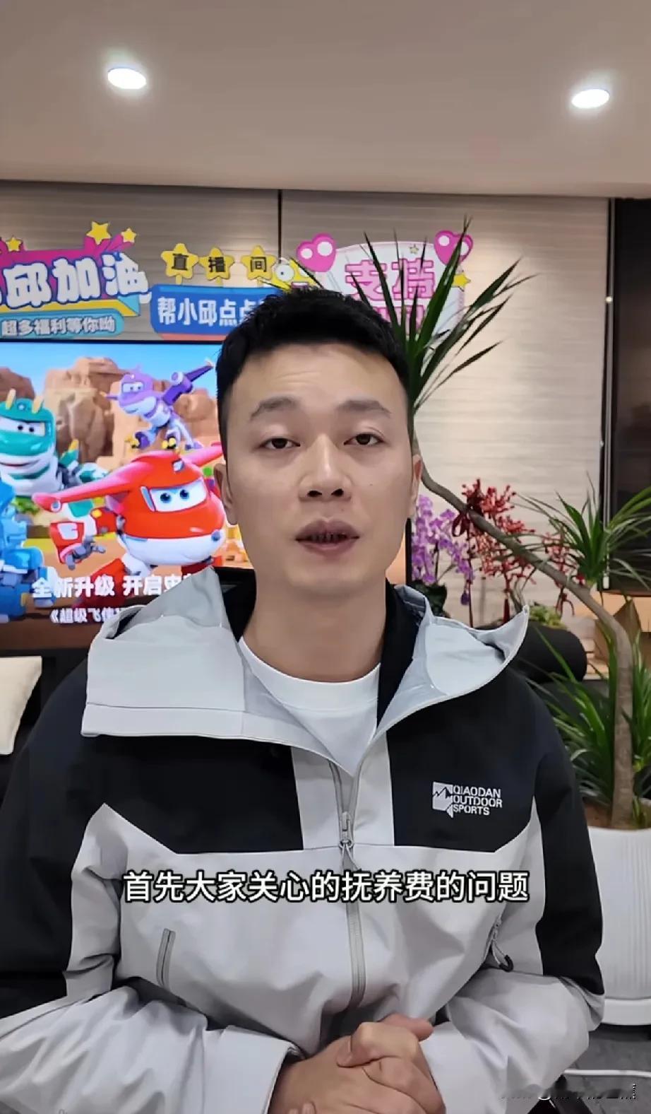 秋爸就粉丝们一直关心的抚养费和探视权问题进行了解释。

秋爸说，他需支付10万元