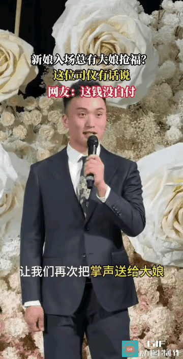 婚礼突发“抢戏”名场面！大妈抢先入场遭司仪神化解，网友：这情商绝了
 
婚礼现场