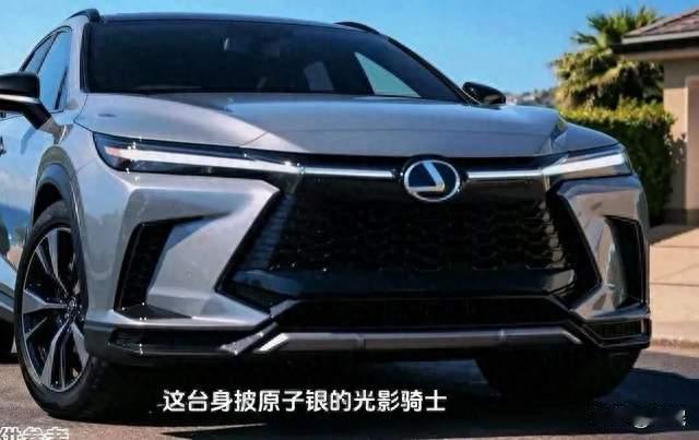 2027款雷克萨斯RX：好看是真的，适不适合家用还得算清楚