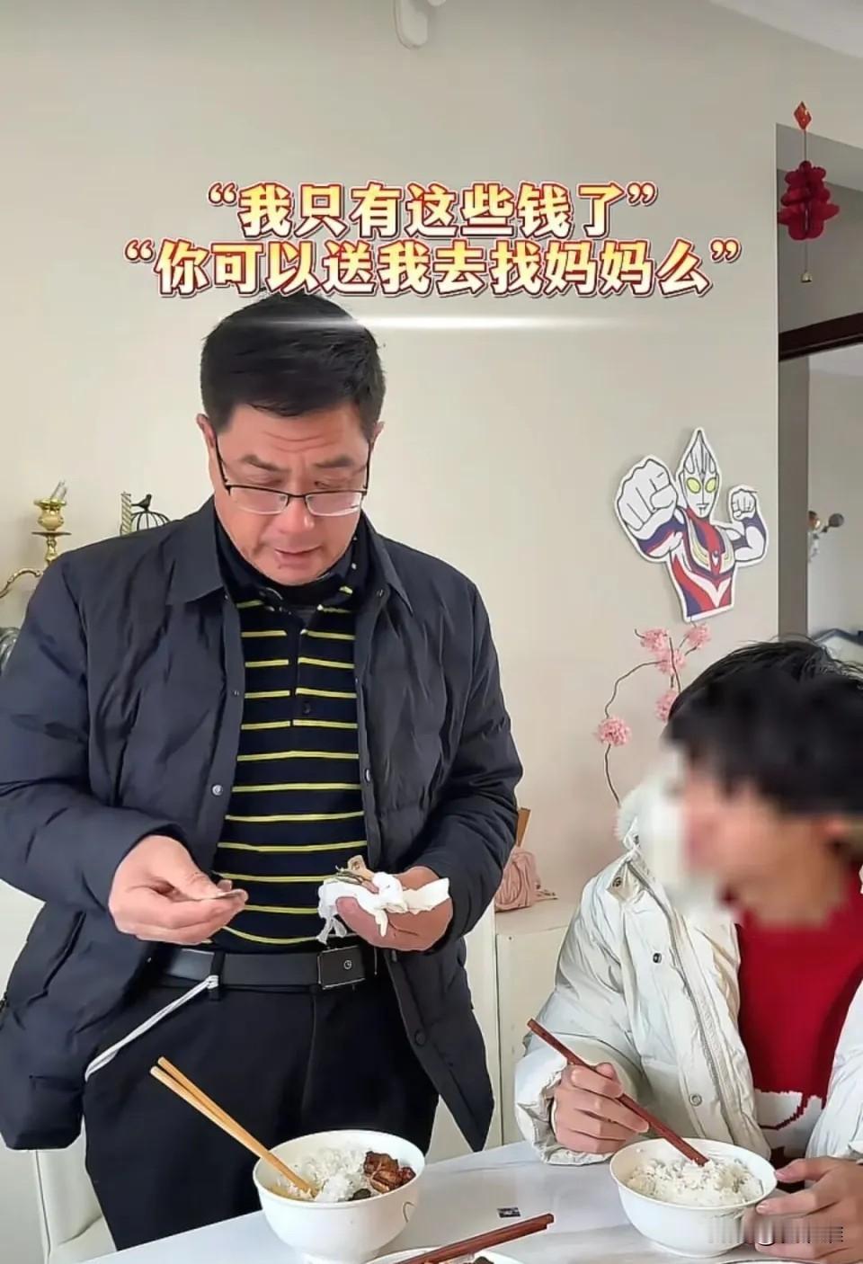 63岁患有老年痴呆的父亲，掏出自己口袋里的所有钱，央求女儿带着自己找妈妈。女儿说