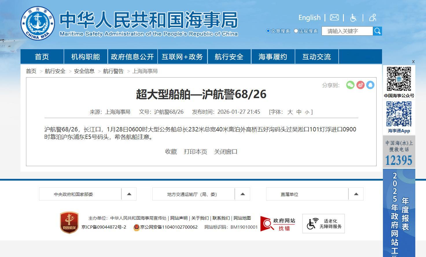 官方放出了075的真实长宽尺寸--长232米，宽40米图源网络烽火问鼎计划