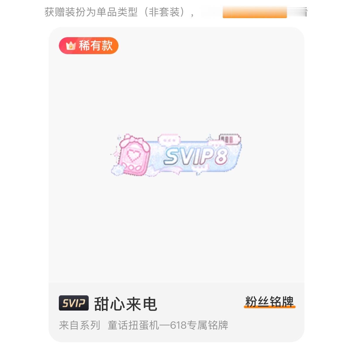 小手机重来一次我一定不会错过你