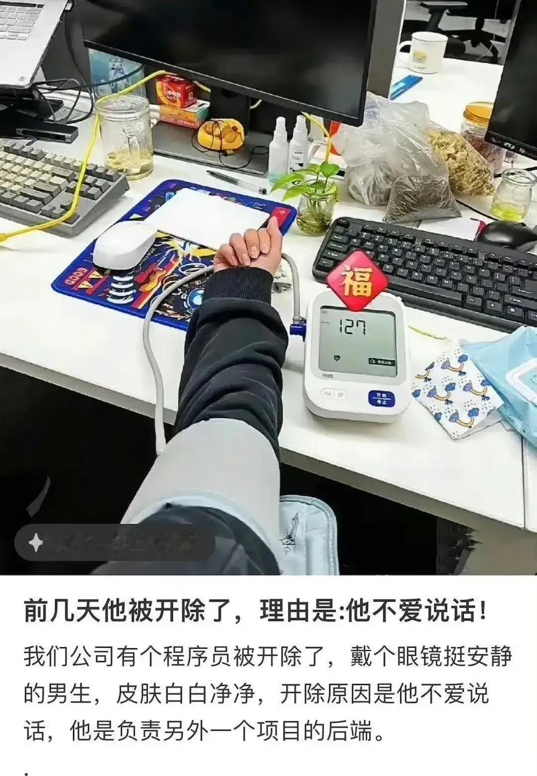 因内向性格被辞退，你觉得有问题吗？ ​​​