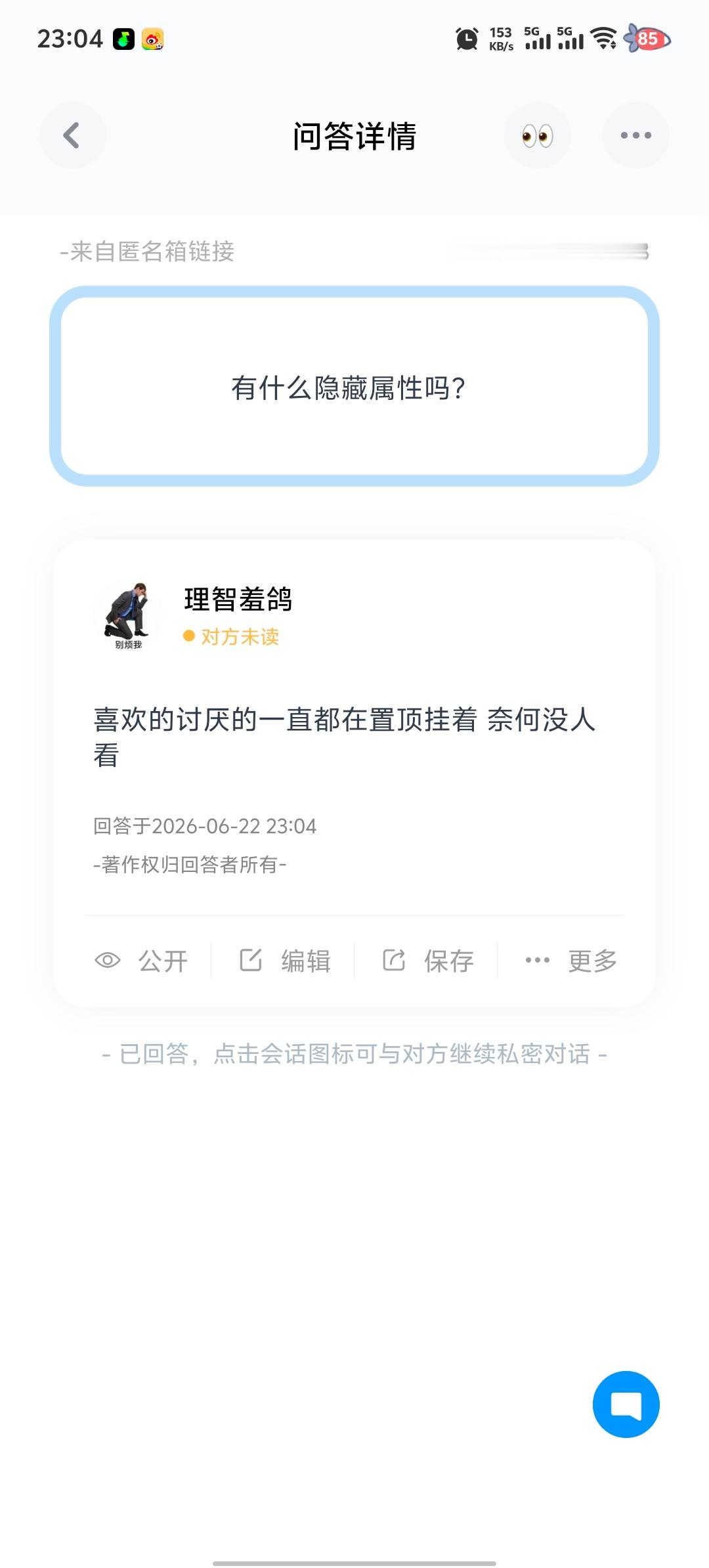 我这回真的睡了网页链接
