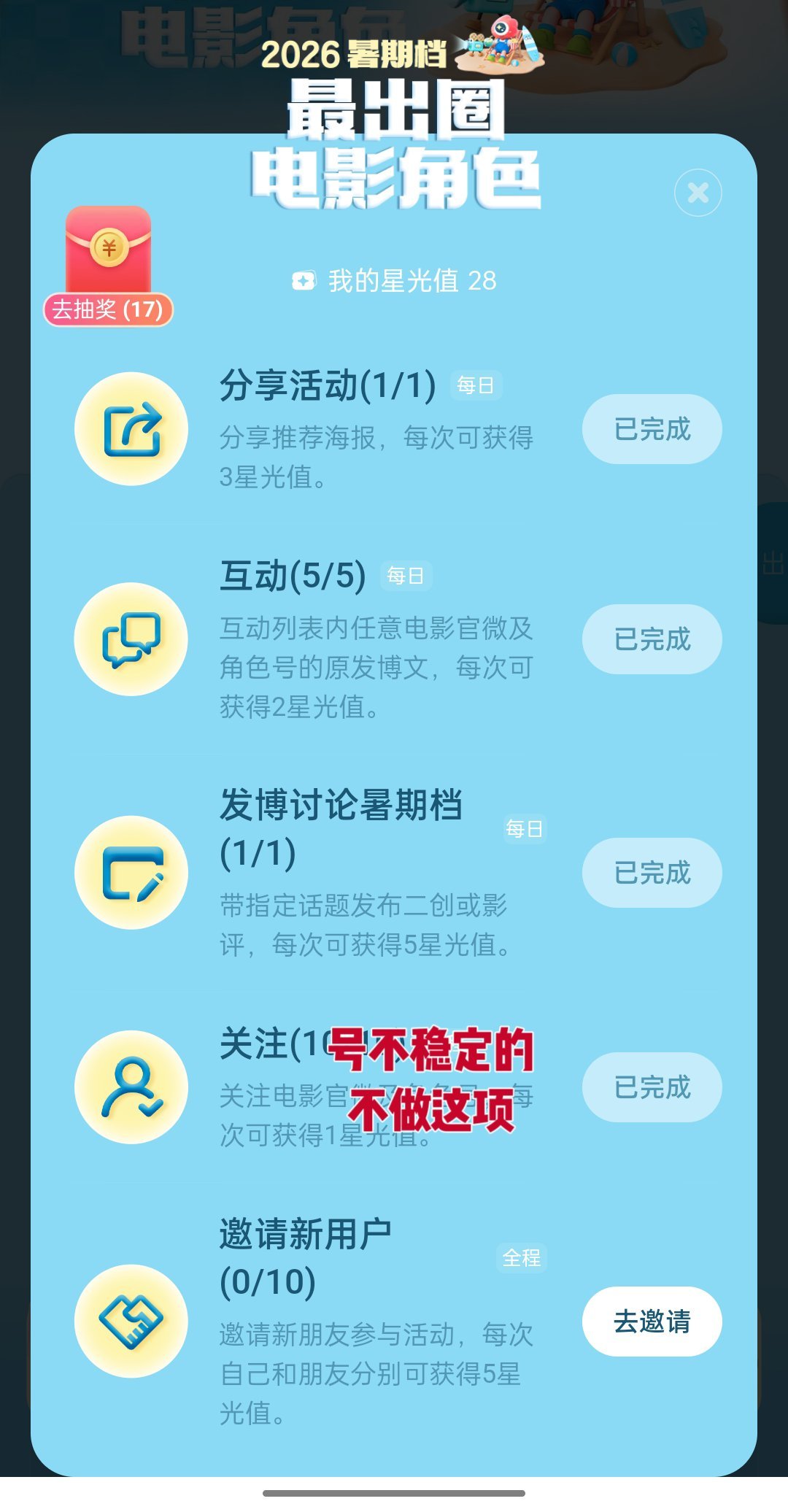 张艺兴 新的任务已经到来，怎么能够停滞不前！所有联机收到请回复，快来投票徐风啦张