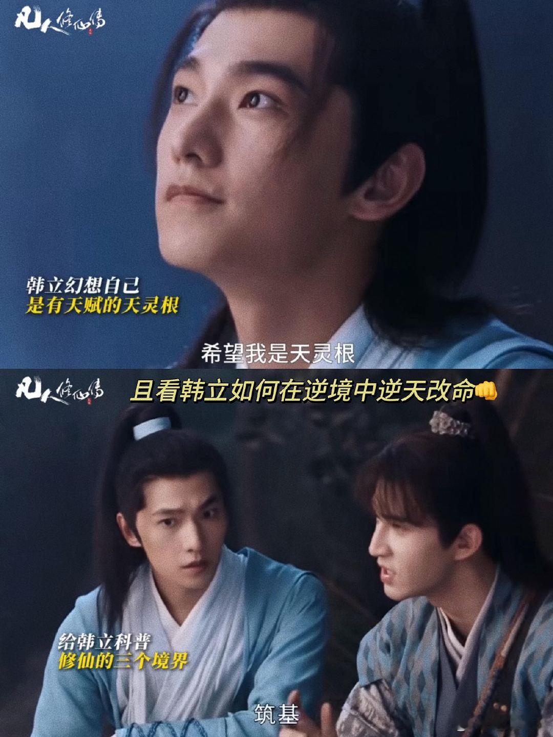 凡人修仙传中的东方处世哲学 仔细想想，韩立每次冒险前都会做风险评估。这种