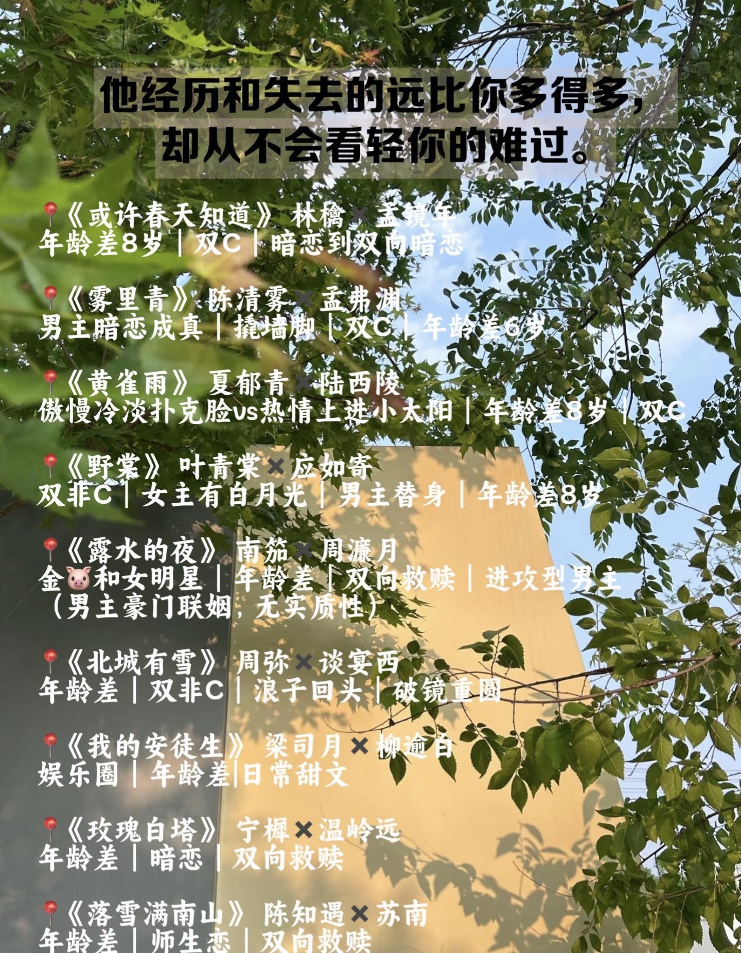 年上的魅力～如果你也看明开夜合的文